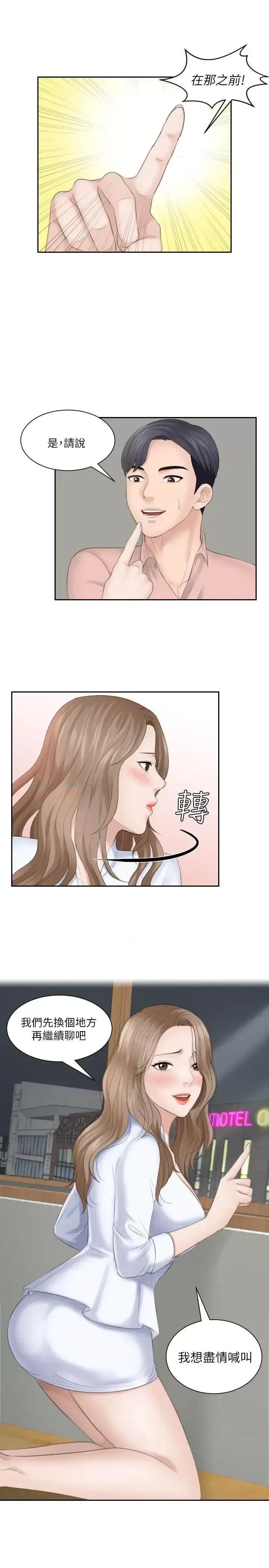 滋味 熟女的滋味-第15话 - 她的鲍，我的菜 第28页