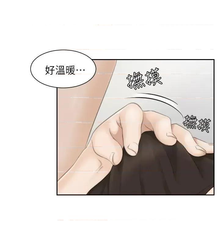 滋味 熟女的滋味-第16话 - 难搞的慾女 第4页