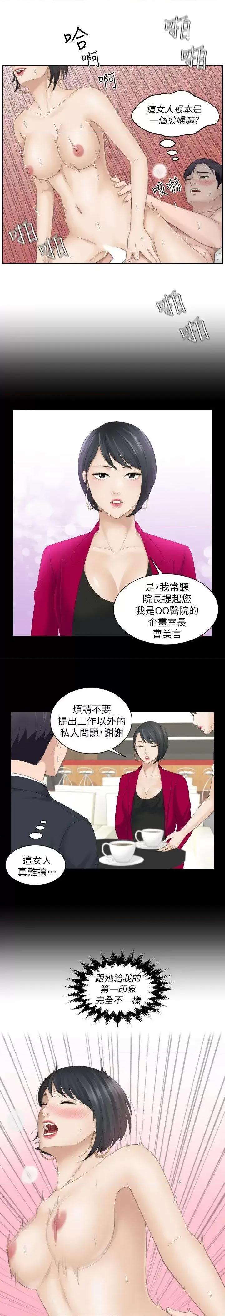 滋味 熟女的滋味-第17话 - 这个怎么样? 第1页