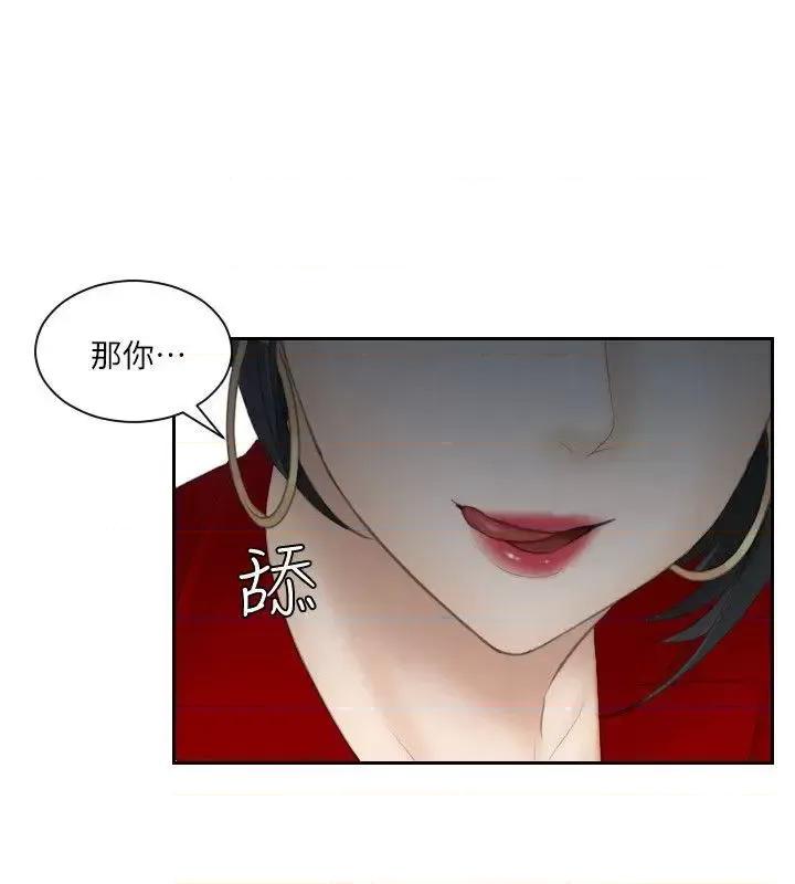 滋味 熟女的滋味-第17话 - 这个怎么样? 第14页