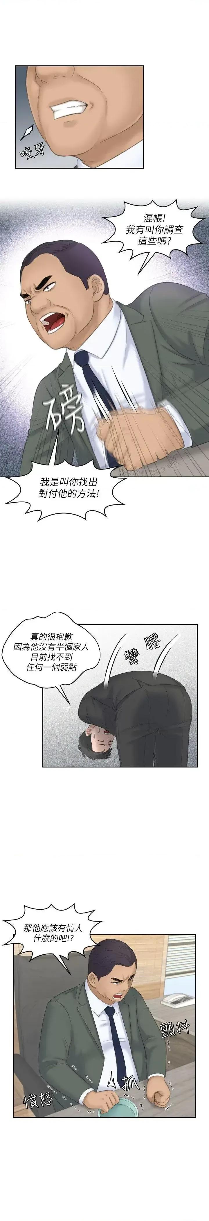 滋味 熟女的滋味-第17话 - 这个怎么样? 第21页