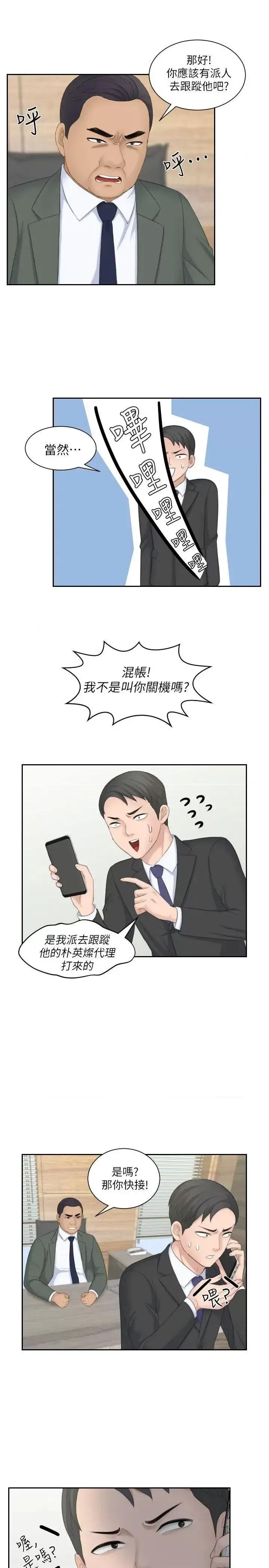 滋味 熟女的滋味-第17话 - 这个怎么样? 第24页