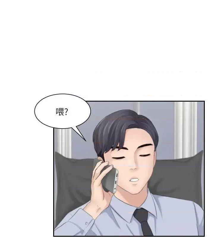 滋味 熟女的滋味-第18话 - 绑架 第14页