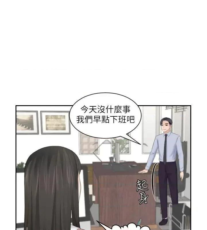 滋味 熟女的滋味-第18话 - 绑架 第16页