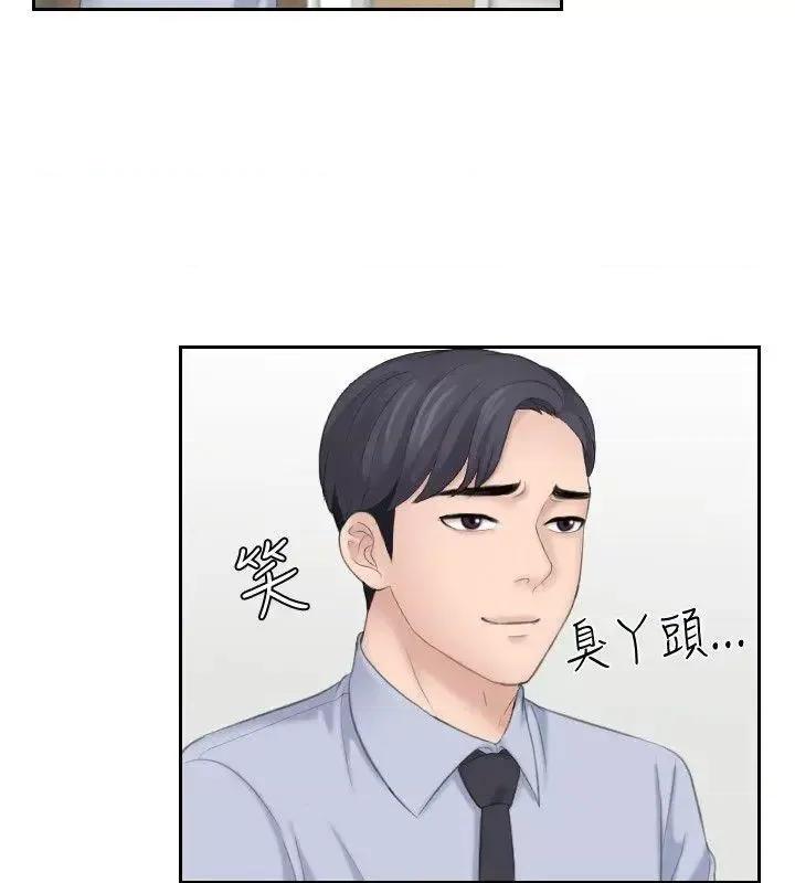 滋味 熟女的滋味-第18话 - 绑架 第18页