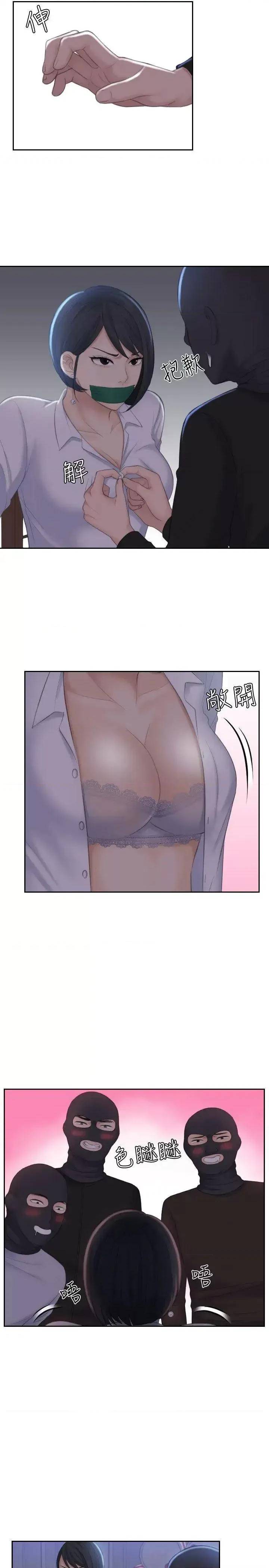滋味 熟女的滋味-第18话 - 绑架 第25页