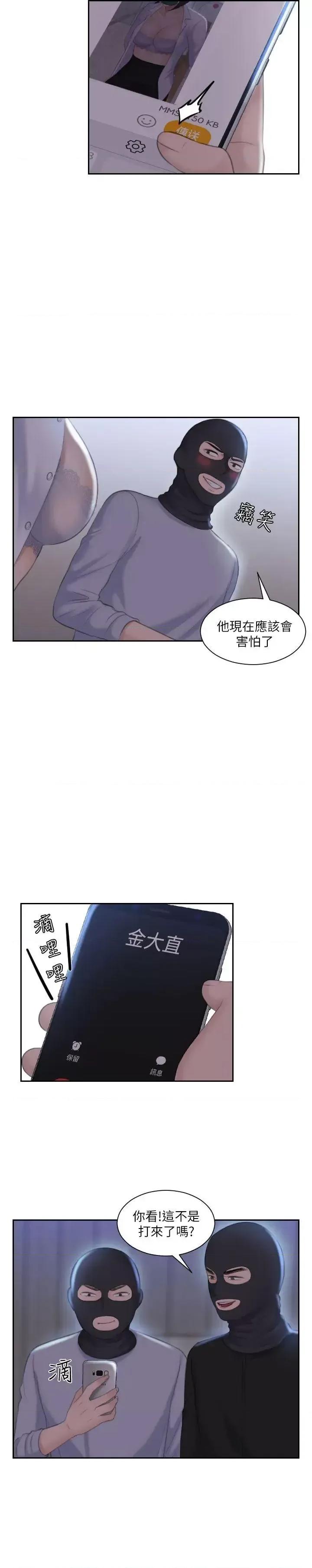 滋味 熟女的滋味-第18话 - 绑架 第27页
