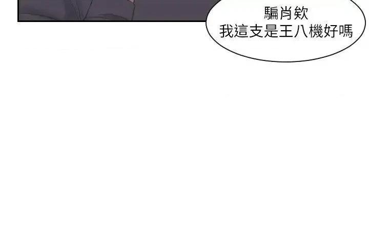 滋味 熟女的滋味-第19话 - 被上的绑架犯 第4页