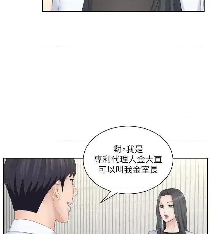 滋味 熟女的滋味-第20话 - 看你信不信 第4页