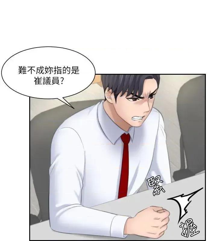 滋味 熟女的滋味-第20话 - 看你信不信 第10页