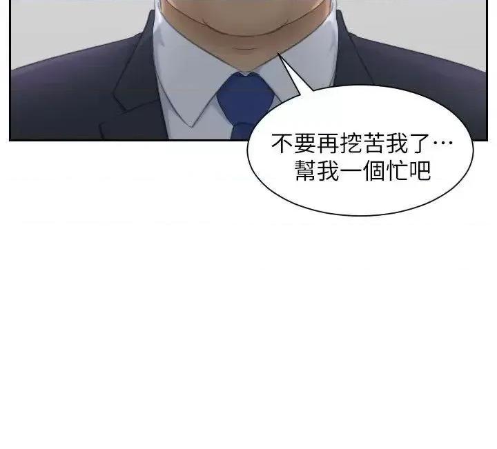 滋味 熟女的滋味-第21话 - 我们假戏真做吧? 第4页