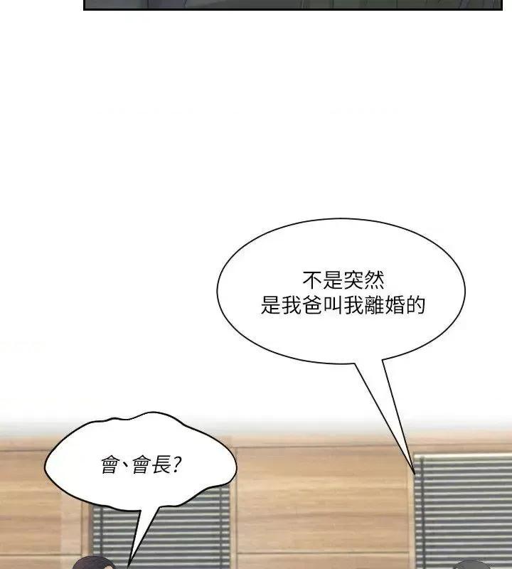 滋味 熟女的滋味-第24话-谁叫你不懂珍惜! 第4页