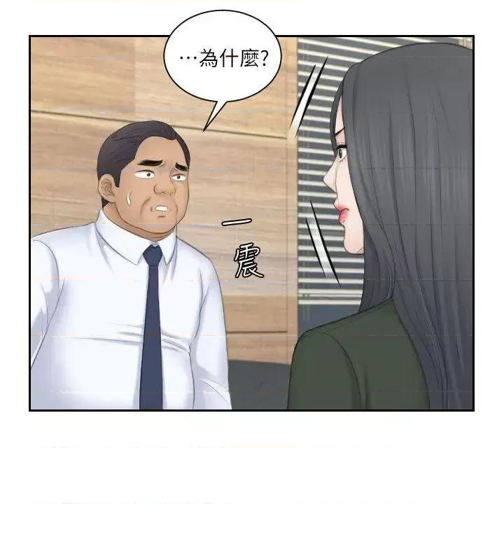 滋味 熟女的滋味-第24话-谁叫你不懂珍惜! 第6页