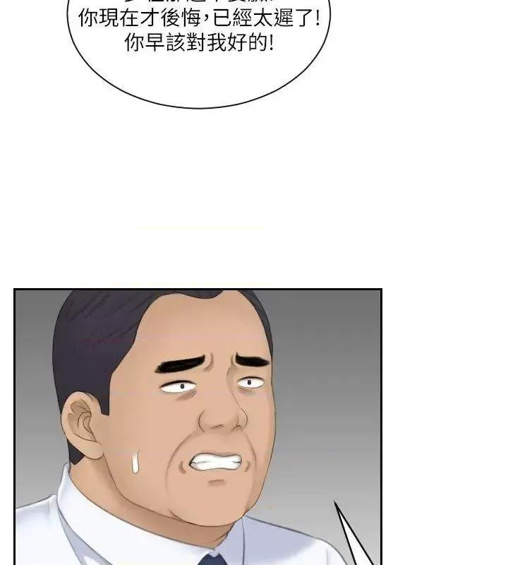滋味 熟女的滋味-第24话-谁叫你不懂珍惜! 第8页