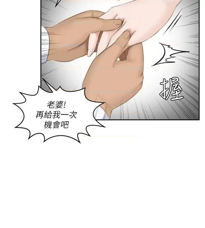 滋味 熟女的滋味-第24话-谁叫你不懂珍惜! 第10页