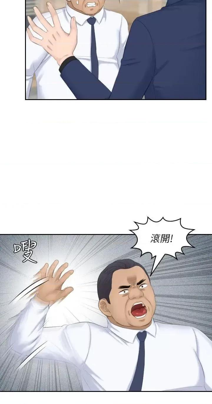 滋味 熟女的滋味-第24话-谁叫你不懂珍惜! 第20页