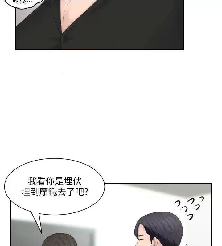 滋味 熟女的滋味-第25话-吃醋的敏英 第16页