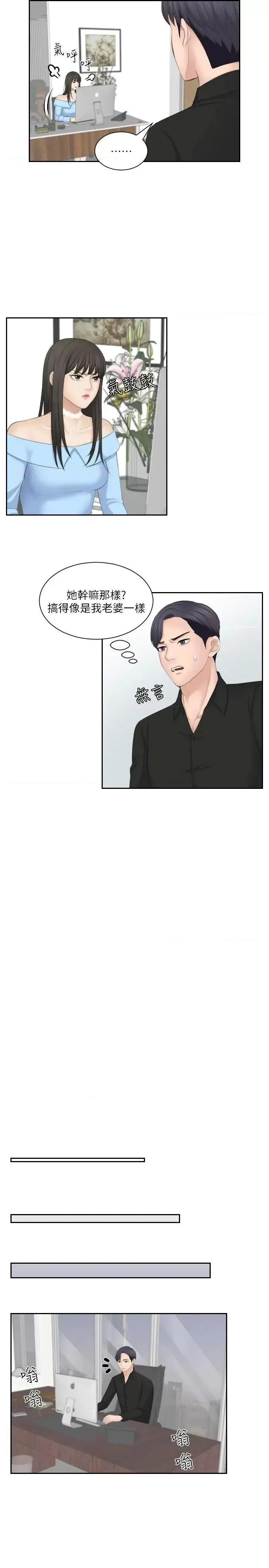滋味 熟女的滋味-第25话-吃醋的敏英 第19页