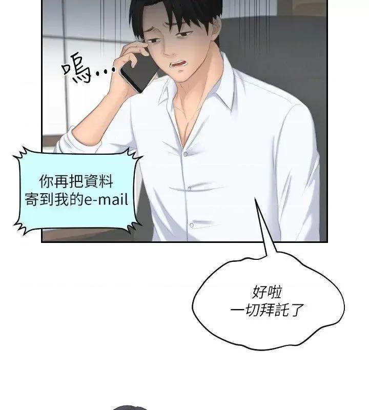 滋味 熟女的滋味-第25话-吃醋的敏英 第24页