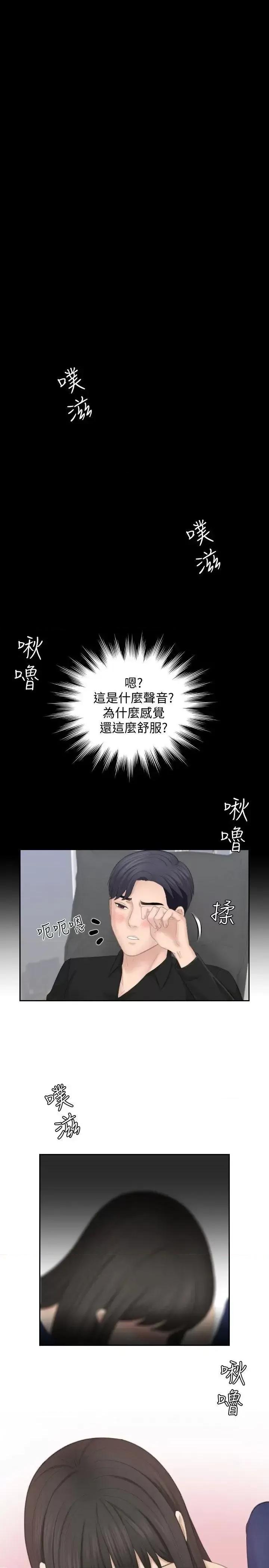 滋味 熟女的滋味-第25话-吃醋的敏英 第27页
