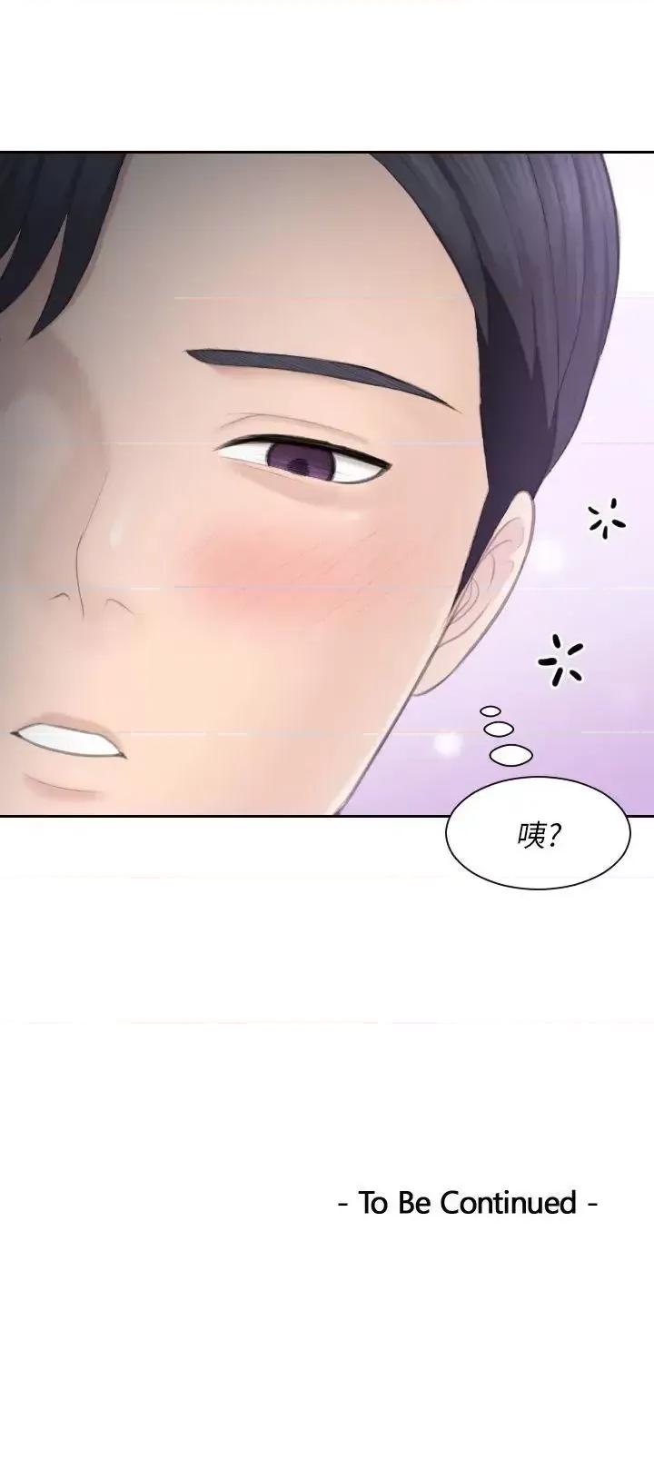 滋味 熟女的滋味-第25话-吃醋的敏英 第29页