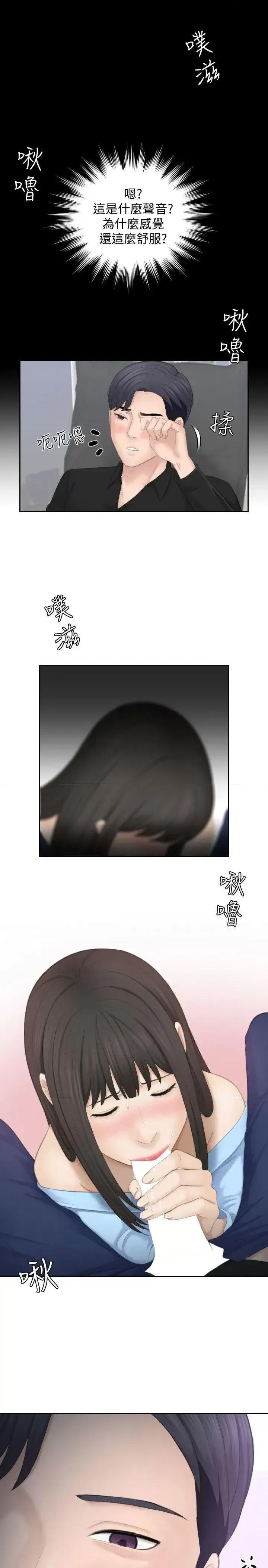滋味 熟女的滋味-最终话-最喜欢叔叔了 第1页