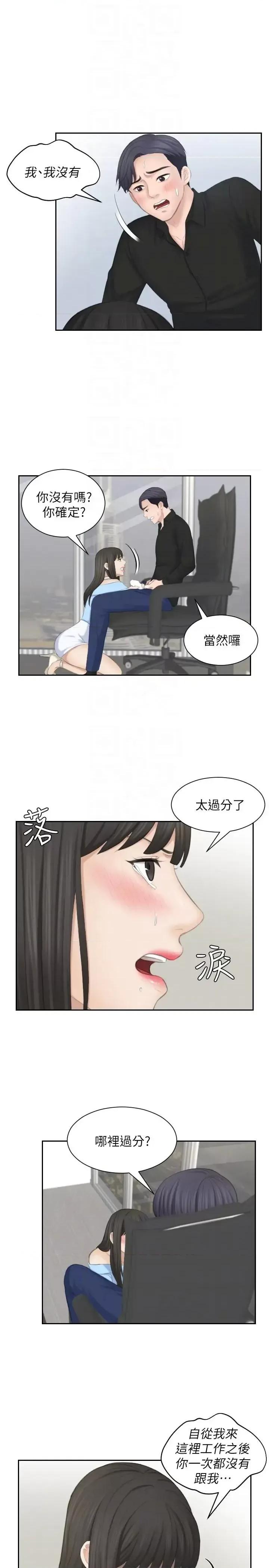 滋味 熟女的滋味-最终话-最喜欢叔叔了 第11页