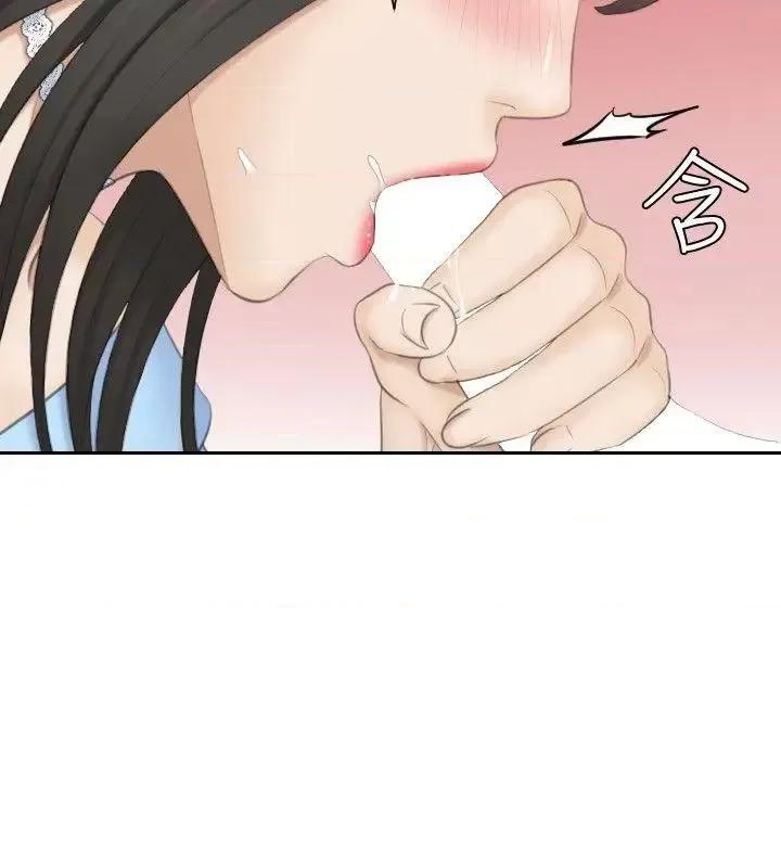 滋味 熟女的滋味-最终话-最喜欢叔叔了 第14页
