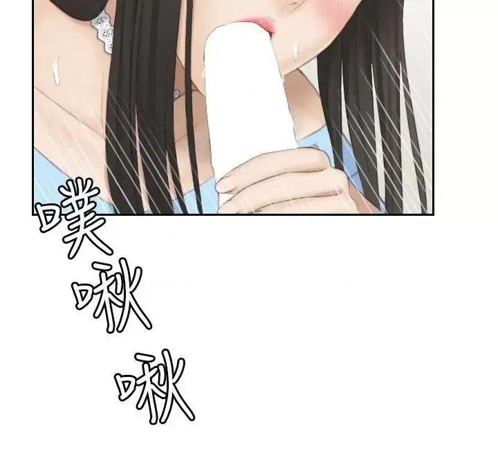 滋味 熟女的滋味-最终话-最喜欢叔叔了 第16页