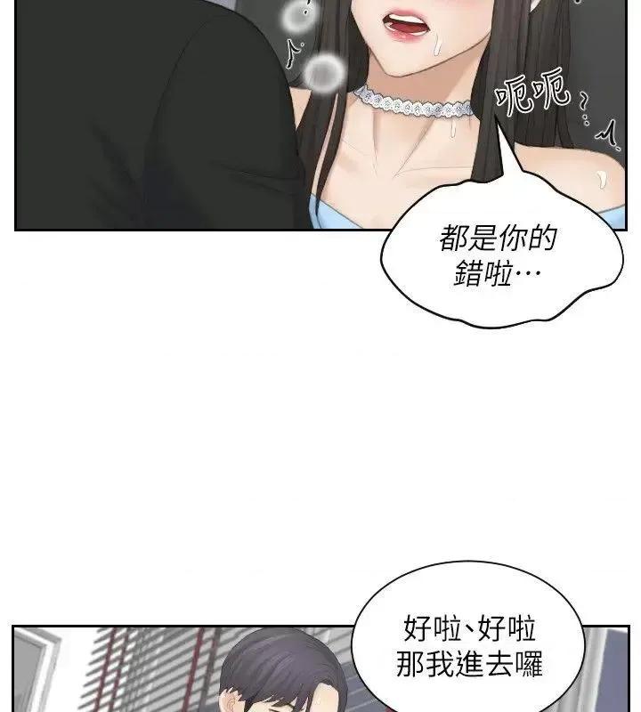 滋味 熟女的滋味-最终话-最喜欢叔叔了 第20页