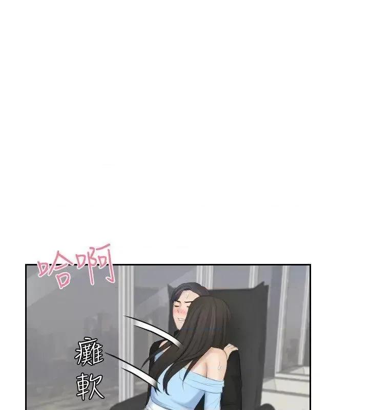 滋味 熟女的滋味-最终话-最喜欢叔叔了 第28页