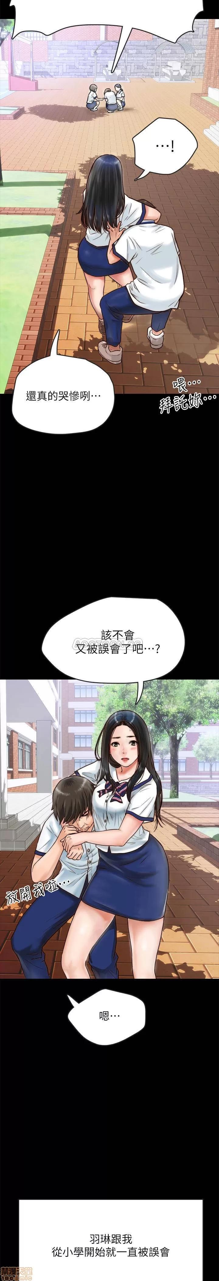 同居密友 同居密友 第10页