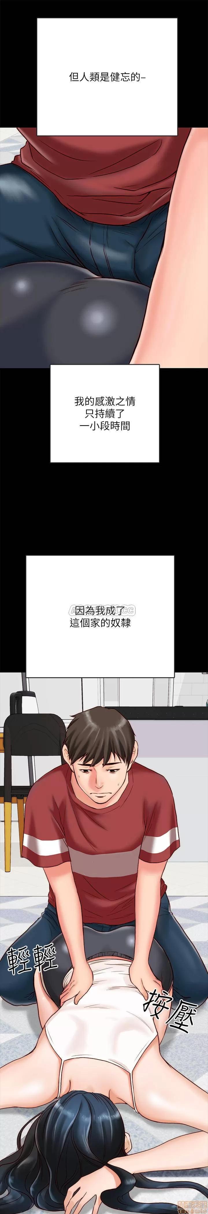 同居密友 同居密友 _ 第2话.zip 第2页