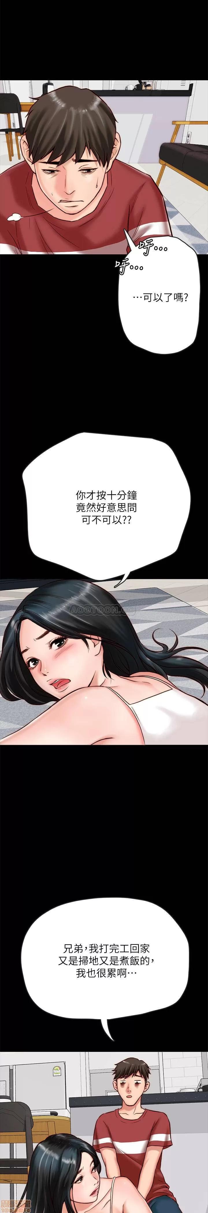 同居密友 同居密友 _ 第2话.zip 第4页