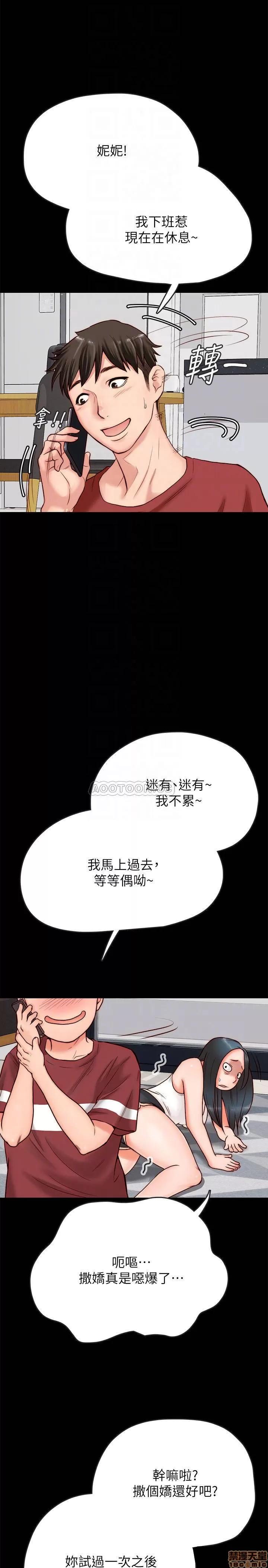 同居密友 同居密友 _ 第2话.zip 第13页