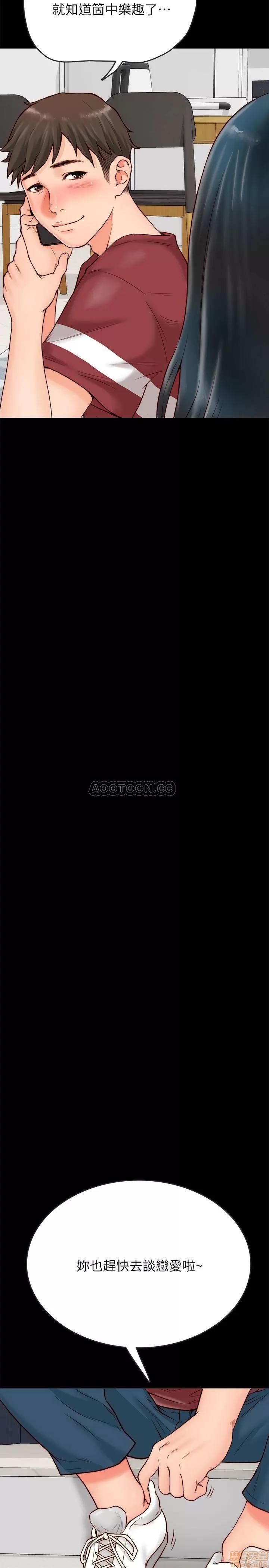 同居密友 同居密友 _ 第2话.zip 第14页