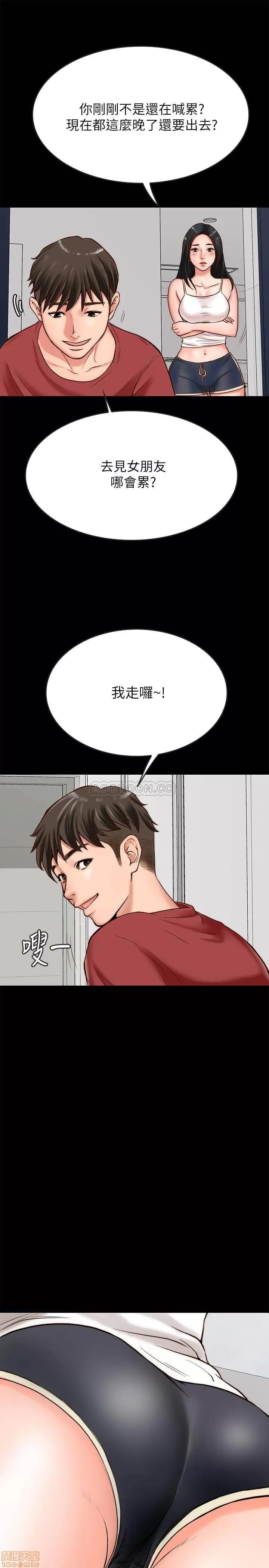 同居密友 同居密友 _ 第2话.zip 第16页