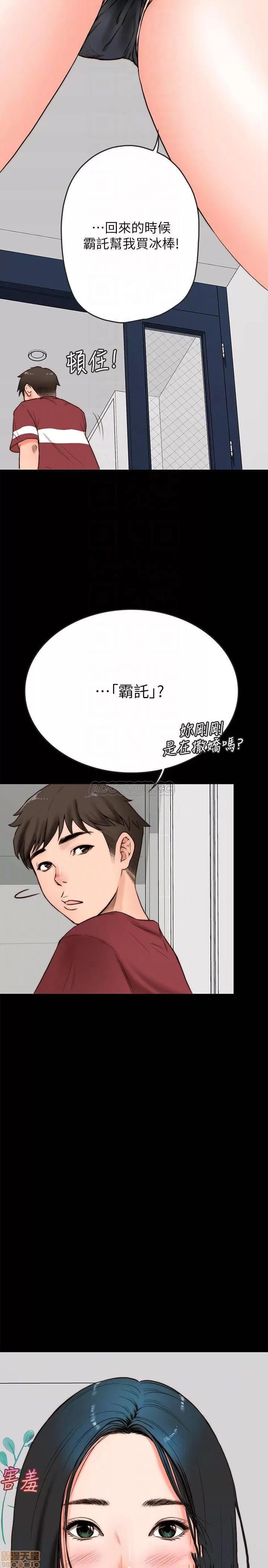 同居密友 同居密友 _ 第2话.zip 第17页