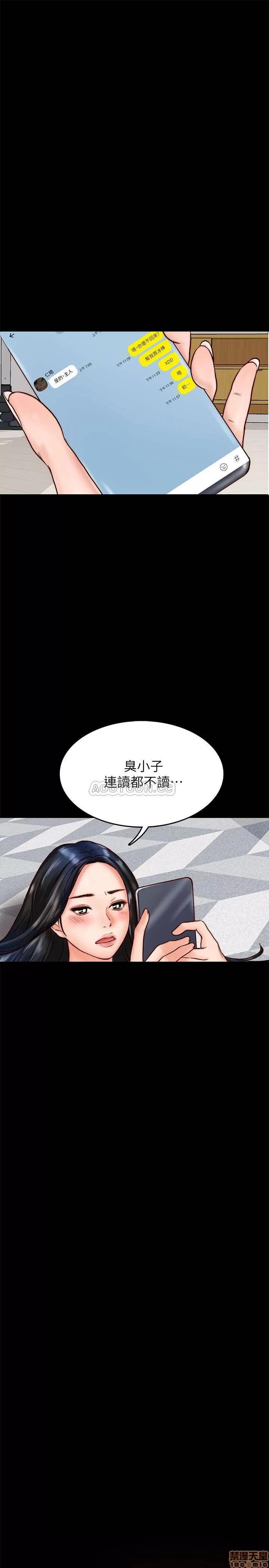 同居密友 同居密友 _ 第2话.zip 第28页
