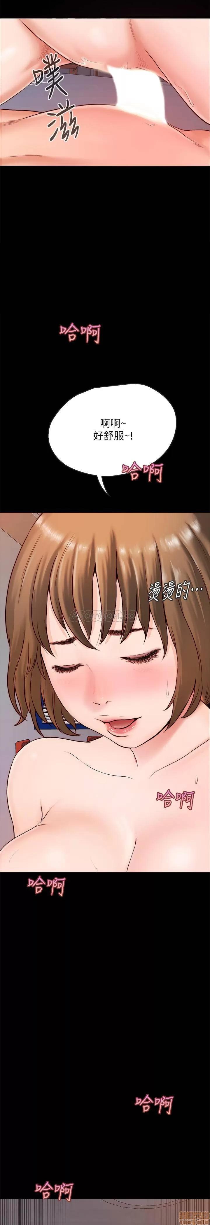 同居密友 同居密友 _ 第2话.zip 第29页