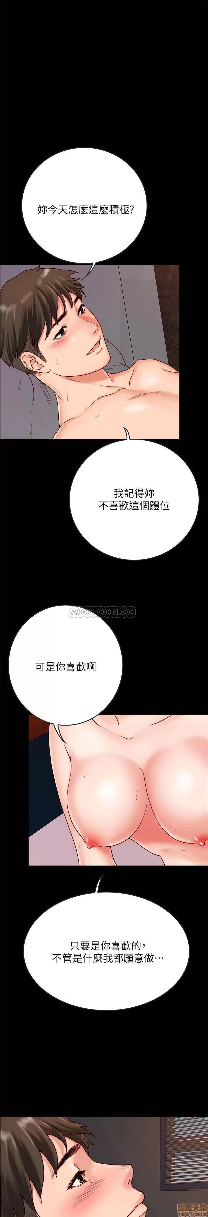 同居密友 同居密友 _ 第2话.zip 第31页
