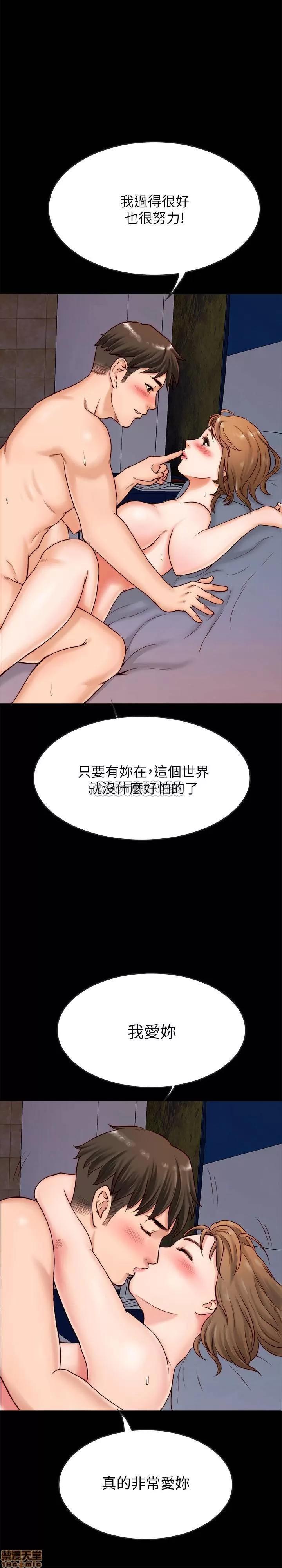 同居密友 同居密友 _ 第2话.zip 第36页