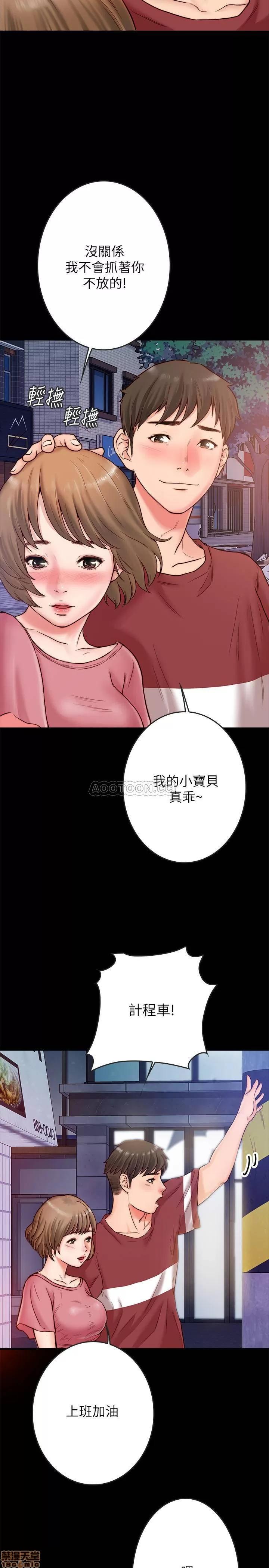 同居密友 同居密友 _ 第2话.zip 第44页