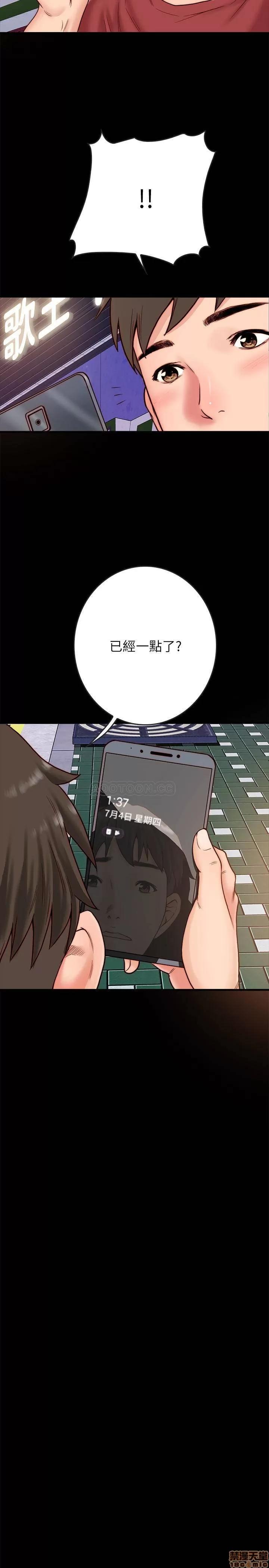 同居密友 同居密友 _ 第2话.zip 第46页