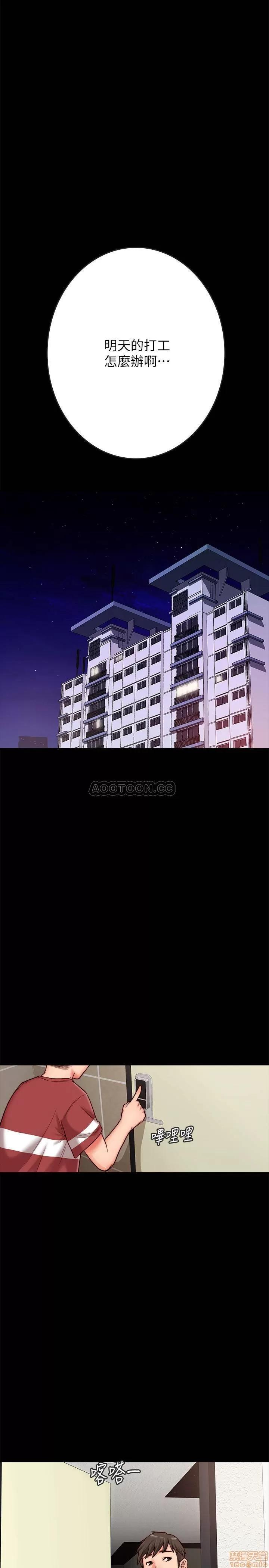同居密友 同居密友 _ 第2话.zip 第47页