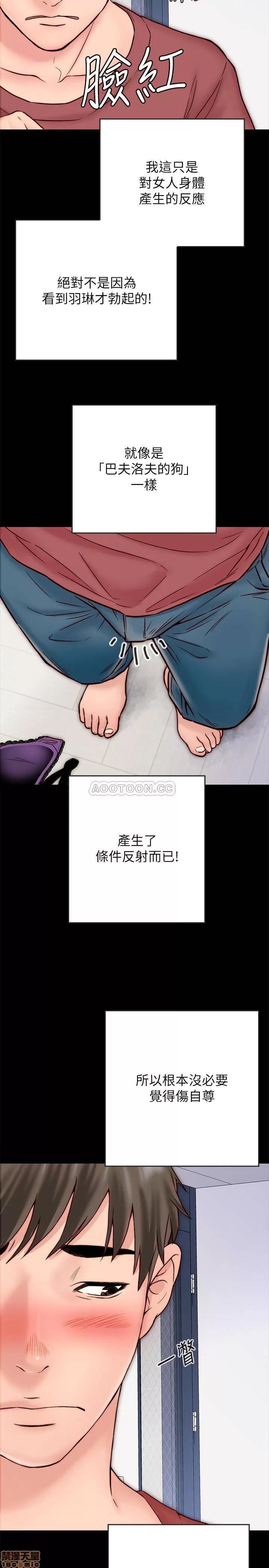 同居密友 同居密友 _ 第3话.zip 第3页