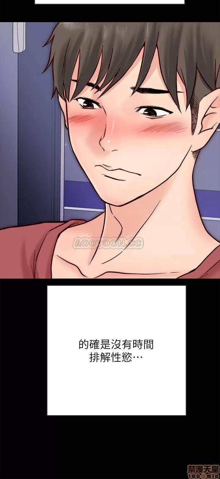 同居密友 同居密友 _ 第3话.zip 第13页