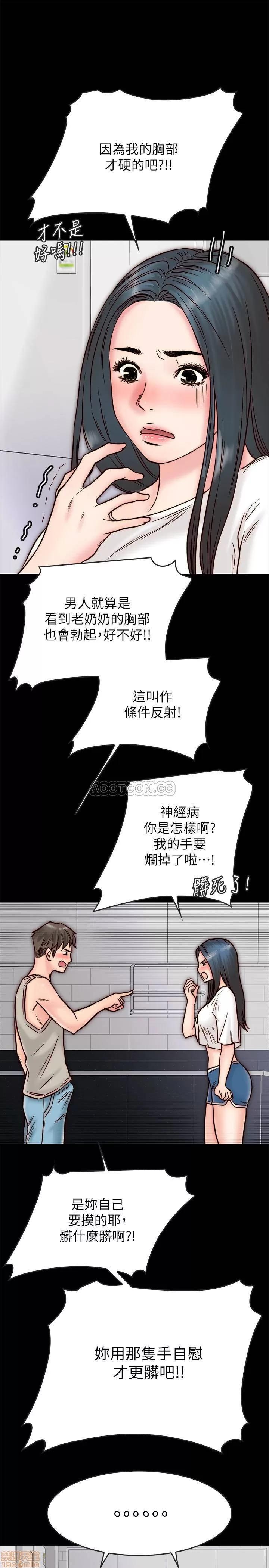 同居密友 同居密友 _ 第3话.zip 第26页