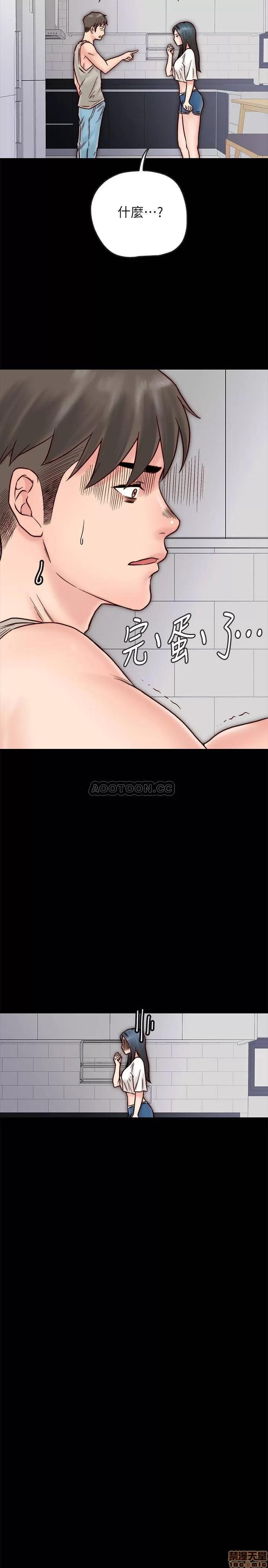 同居密友 同居密友 _ 第3话.zip 第27页