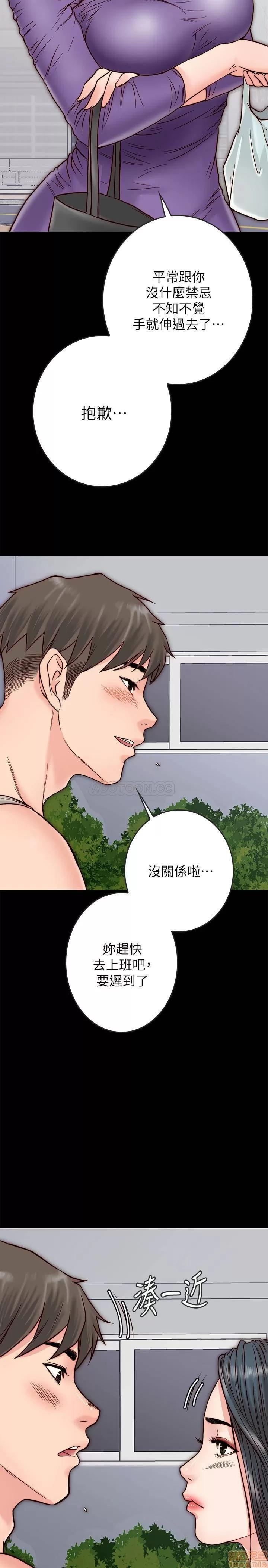 同居密友 同居密友 _ 第3话.zip 第33页